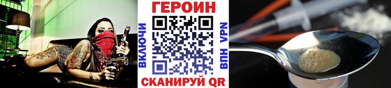ГЕРОИН Heroin  Купить где  Пролетарск 