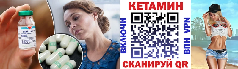 Кетамин VHQ  Купить где  Пролетарск 