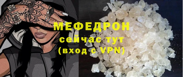 мяу мяу кристалл Кукмор