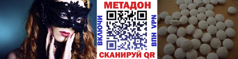 МЕТАДОН белоснежный Пролетарск