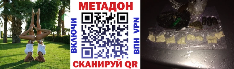 Метадон мёд  Купить  Пролетарск 